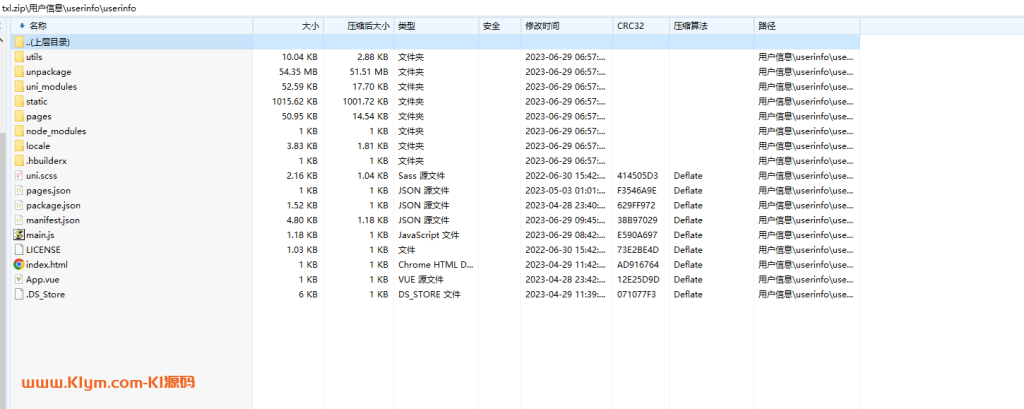 前端uinapp/新版通讯录系统/海外TXL通讯录源码-站派网