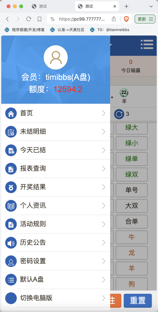 澳门六合彩OA信用盘双面盘/皇冠六合彩OA系统/完整可运营-站派网