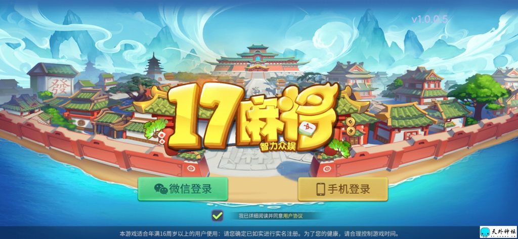 17麻将-智力众娱组件，全网独家，21子游戏带机器人控制-站派网