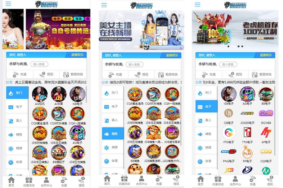 【改版】综合娱乐百老汇增加红包充值USDT设置汇率蓝色模板，购买此套模板包搭建