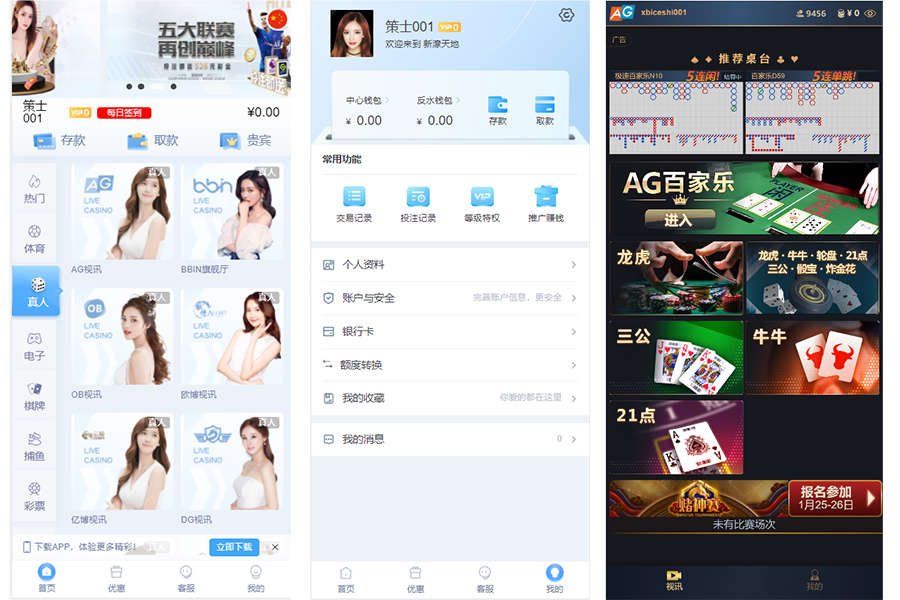 【改版】综合娱乐蓝色，多语言，红包充值，USDT支付，购买此套模板包搭建