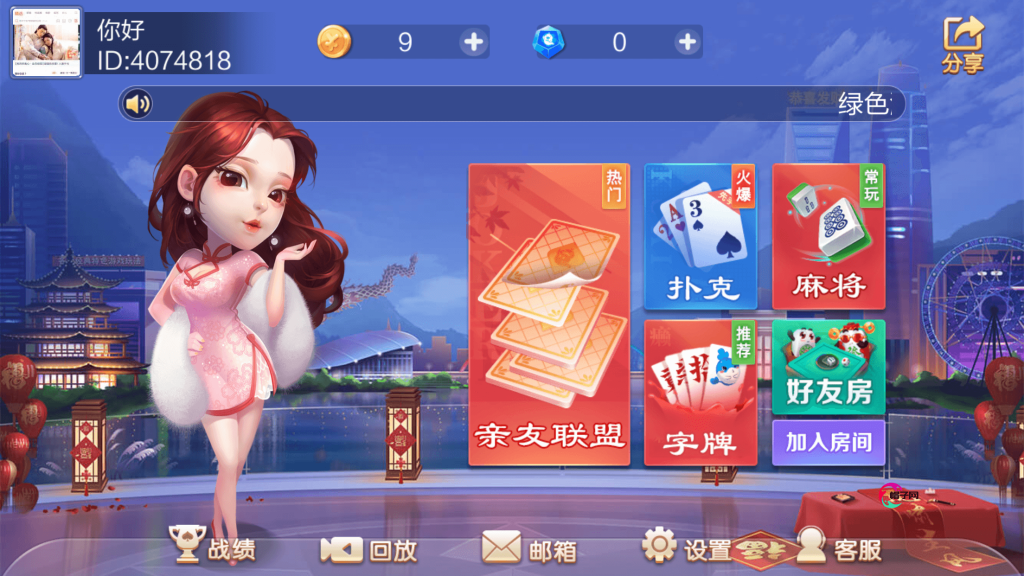 七星系列定制款天天乐/完整双端/服务器打包/带控制+搭建教程