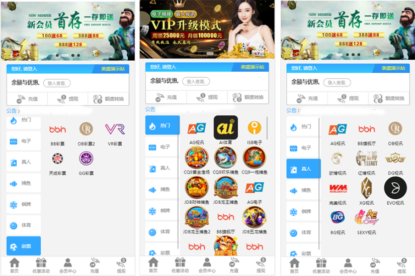 原版百老汇综合娱乐城，真人电子，USDT转币附带搭建教程-凡客源码