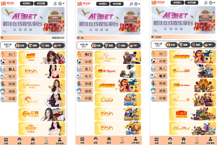 VIP4 综合娱乐城3语言，真人电子，棋牌体育，USDT转币附带搭建教程，官方一手源码、非搬运，无后门-凡客源码