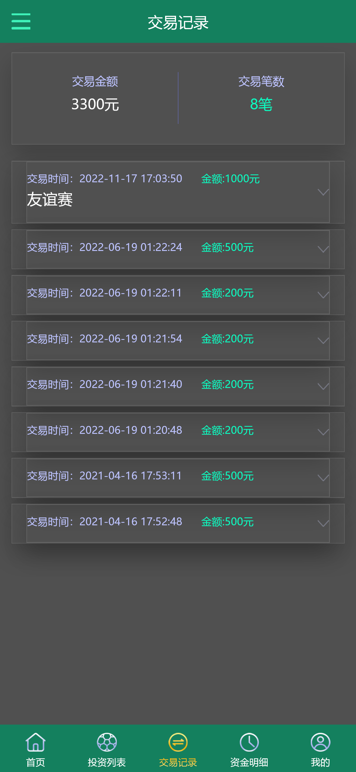 图片[5]-多语言TG淘金网反波胆系统/海外球盘源码/足球比赛下注系统/反波胆-凡客源码